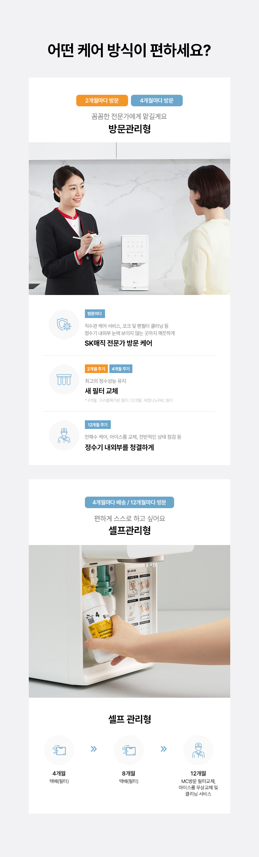 WPUIAC414SOW_올스텐 SK매직 원코크 얼음물 정수기 WPU-IAC414_18번째 상세정보 SK매직 WPUIAC414SOW 올스텐 SK매직 원코크 얼음물 정수기 상세이미지 19