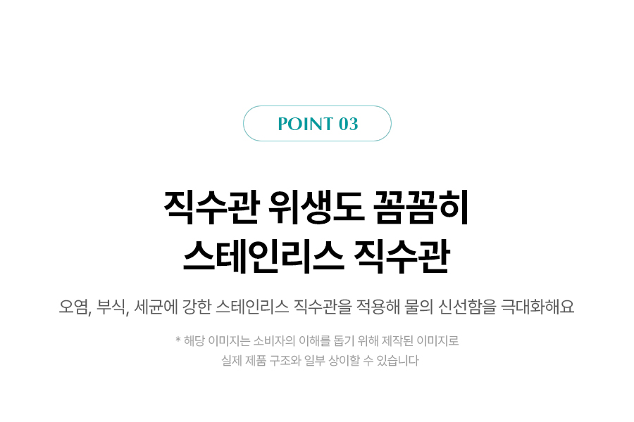 SK매직 WPU-PBC204S 올스텐 SK매직 뉴미니 직수정수기 상세이미지 15