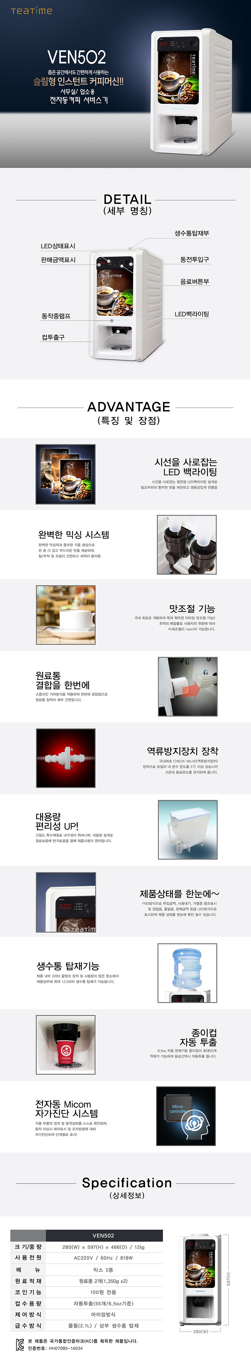 VEN 502_동구전자 2구 전자동 믹스 커피머신 렌탈_0번째 상세정보 동양렌탈 VEN 502 동구전자 2구 전자동 믹스 커피머신 렌탈 상세이미지 1