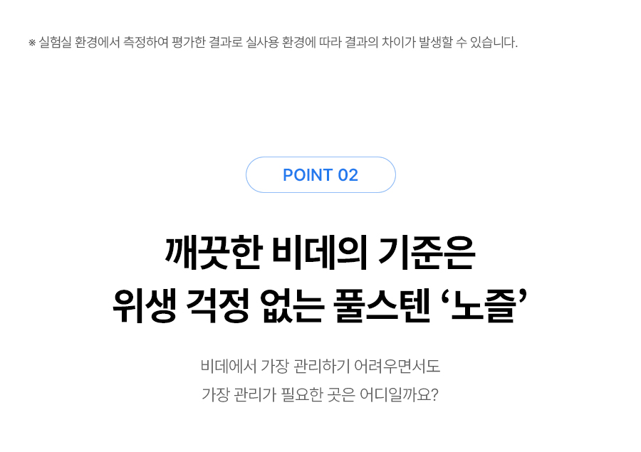 SK매직 BID-S17DR SK매직 풀스텐 전해수 스스로 케어 상세이미지 6