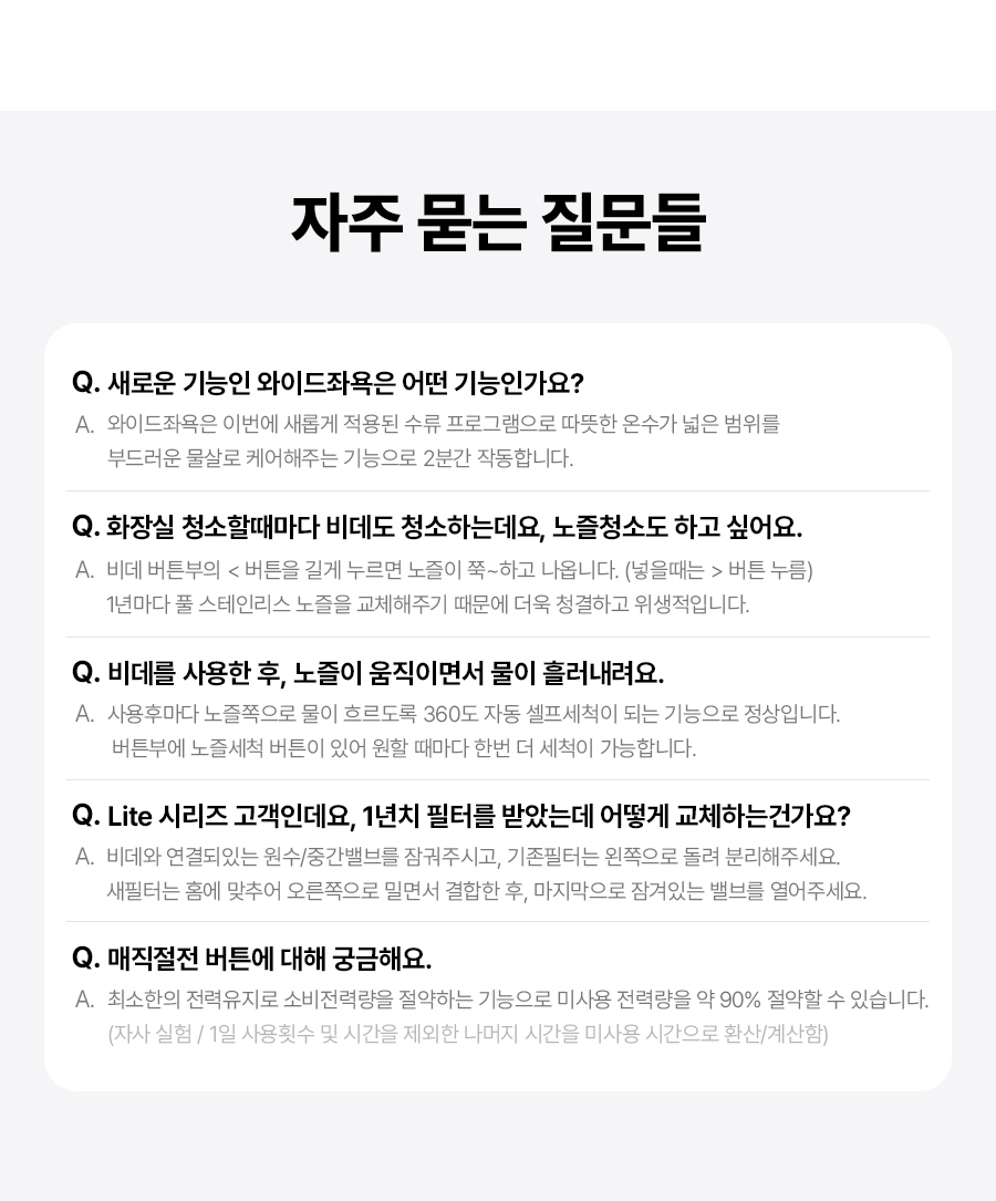 SK매직 BID-S17DR SK매직 풀스텐 전해수 스스로 케어 상세이미지 16
