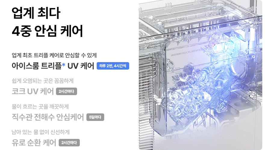 WPU-IAC425_올스텐 SK매직 원코크플러스 얼음물 정수기_7번째 상세정보 SK매직 WPU-IAC425 올스텐 SK매직 원코크플러스 얼음물 정수기 상세이미지 8