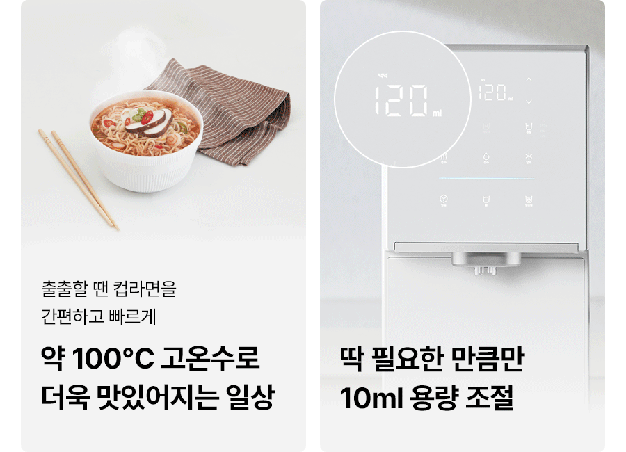 WPU-IAC425_올스텐 SK매직 원코크플러스 얼음물 정수기_14번째 상세정보 SK매직 WPU-IAC425 올스텐 SK매직 원코크플러스 얼음물 정수기 상세이미지 15