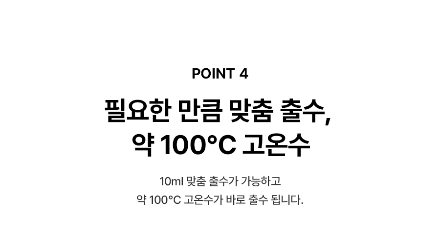 WPU-IAC425_올스텐 SK매직 원코크플러스 얼음물 정수기_13번째 상세정보 SK매직 WPU-IAC425 올스텐 SK매직 원코크플러스 얼음물 정수기 상세이미지 14