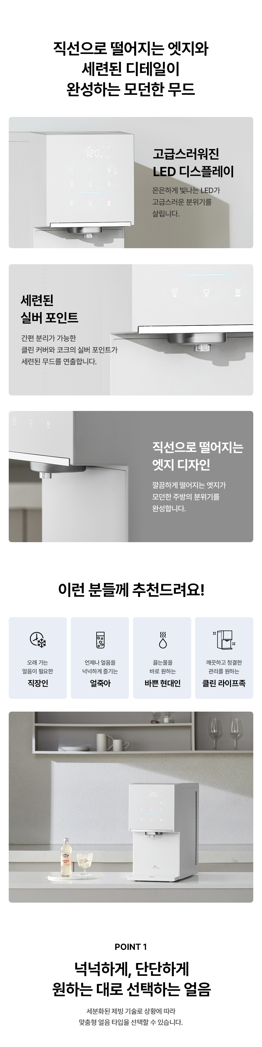 WPU-IAC425_올스텐 SK매직 원코크플러스 얼음물 정수기_4번째 상세정보 SK매직 WPU-IAC425 올스텐 SK매직 원코크플러스 얼음물 정수기 상세이미지 5