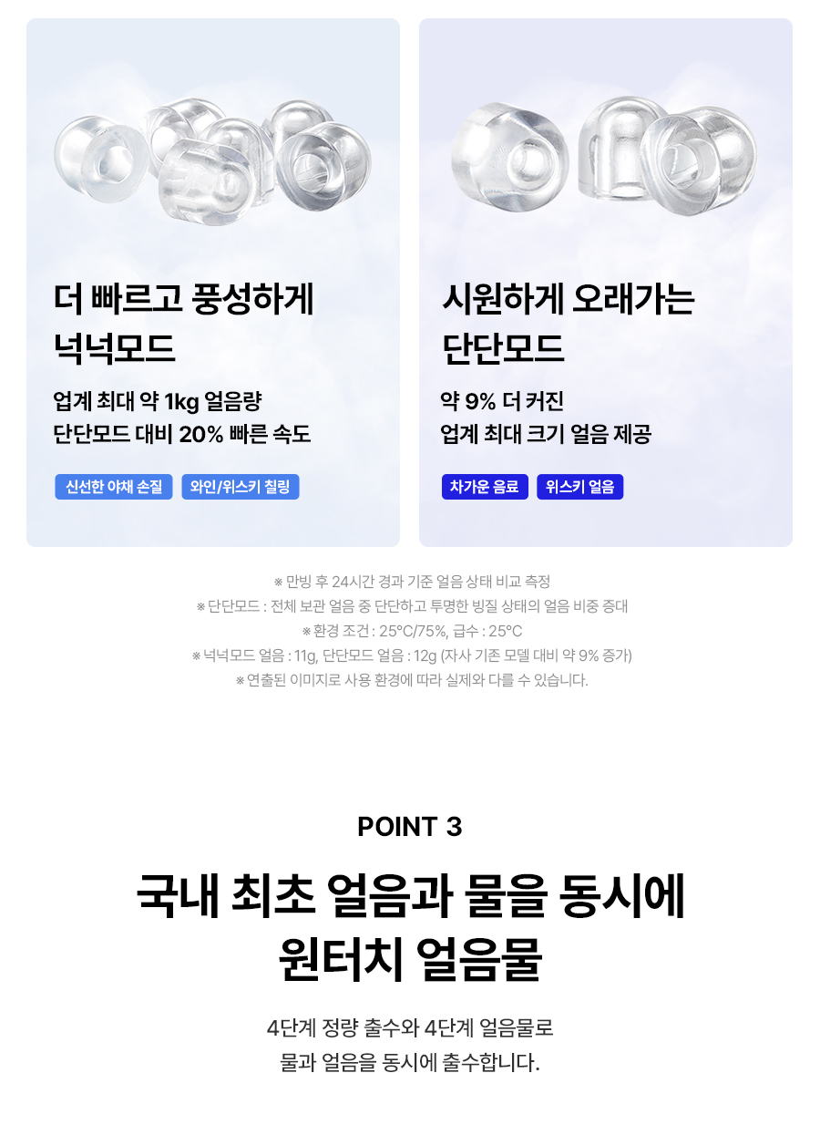 WPU-IAC425_올스텐 SK매직 원코크플러스 얼음물 정수기_10번째 상세정보 SK매직 WPU-IAC425 올스텐 SK매직 원코크플러스 얼음물 정수기 상세이미지 11