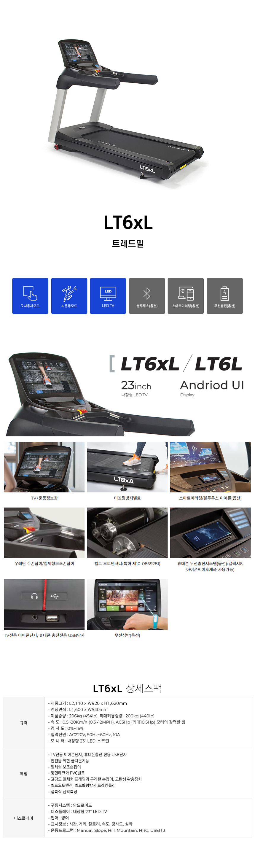 LT6xL_렉스코 유산소 운동기구 트레드밀 런닝머신_0번째 상세정보 동양렌탈 LT6xL 렉스코 유산소 운동기구 트레드밀 런닝머신 상세이미지 1