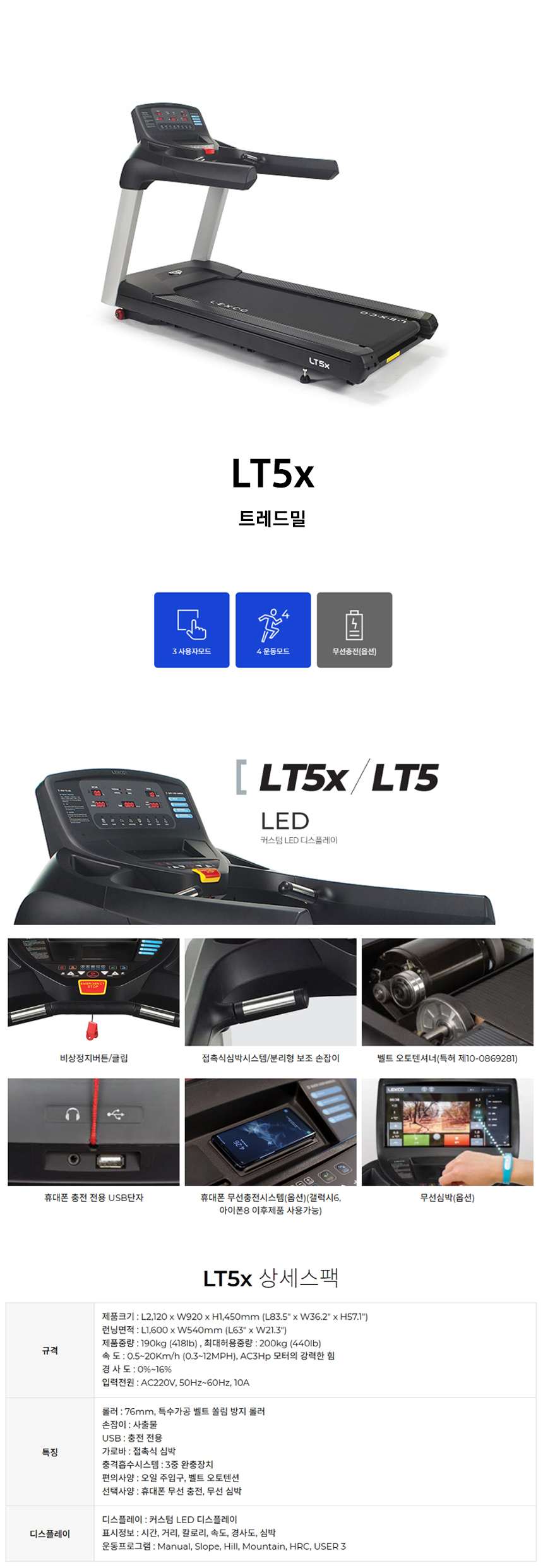 LT5x_렉스코 유산소 운동기구 트레드밀 런닝머신_0번째 상세정보 동양렌탈 LT5x 렉스코 유산소 운동기구 트레드밀 런닝머신 상세이미지 1
