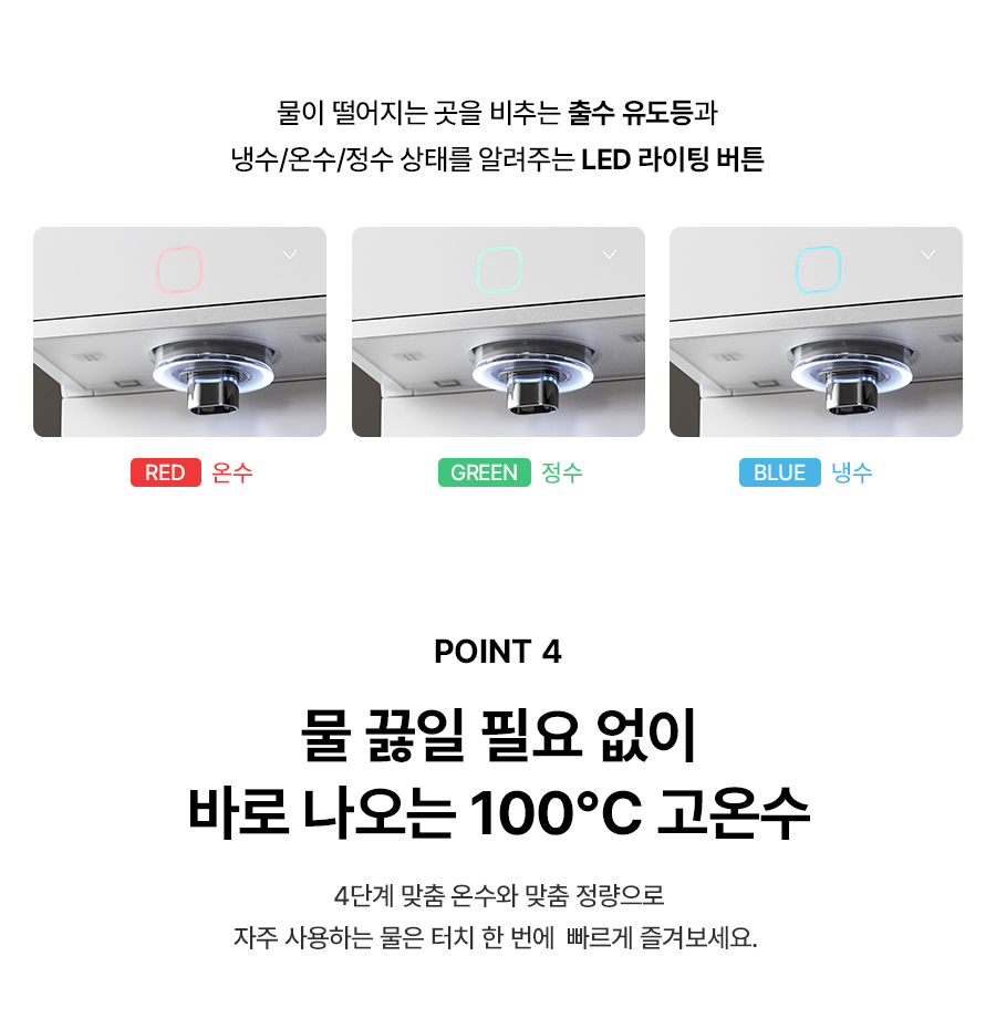 SK매직 WPU-JAC115 올스텐 SK매직 초소형플러스 직수 정수기 상세이미지 12