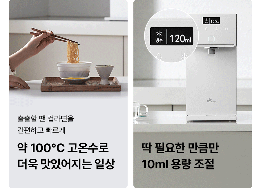 SK매직 WPU-JAC115 올스텐 SK매직 초소형플러스 직수 정수기 상세이미지 13