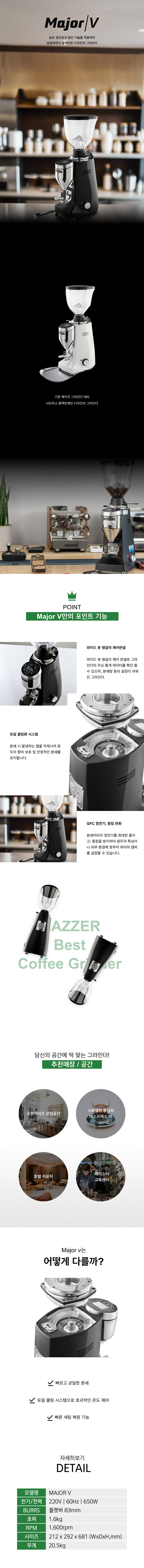 ELEC V_메저 업소용 전자동 커피 원두 그라인더 MAJOR_0번째 상세정보 동양렌탈 ELEC V 메저 업소용 전자동 커피 원두 그라인더 MAJOR 상세이미지 1