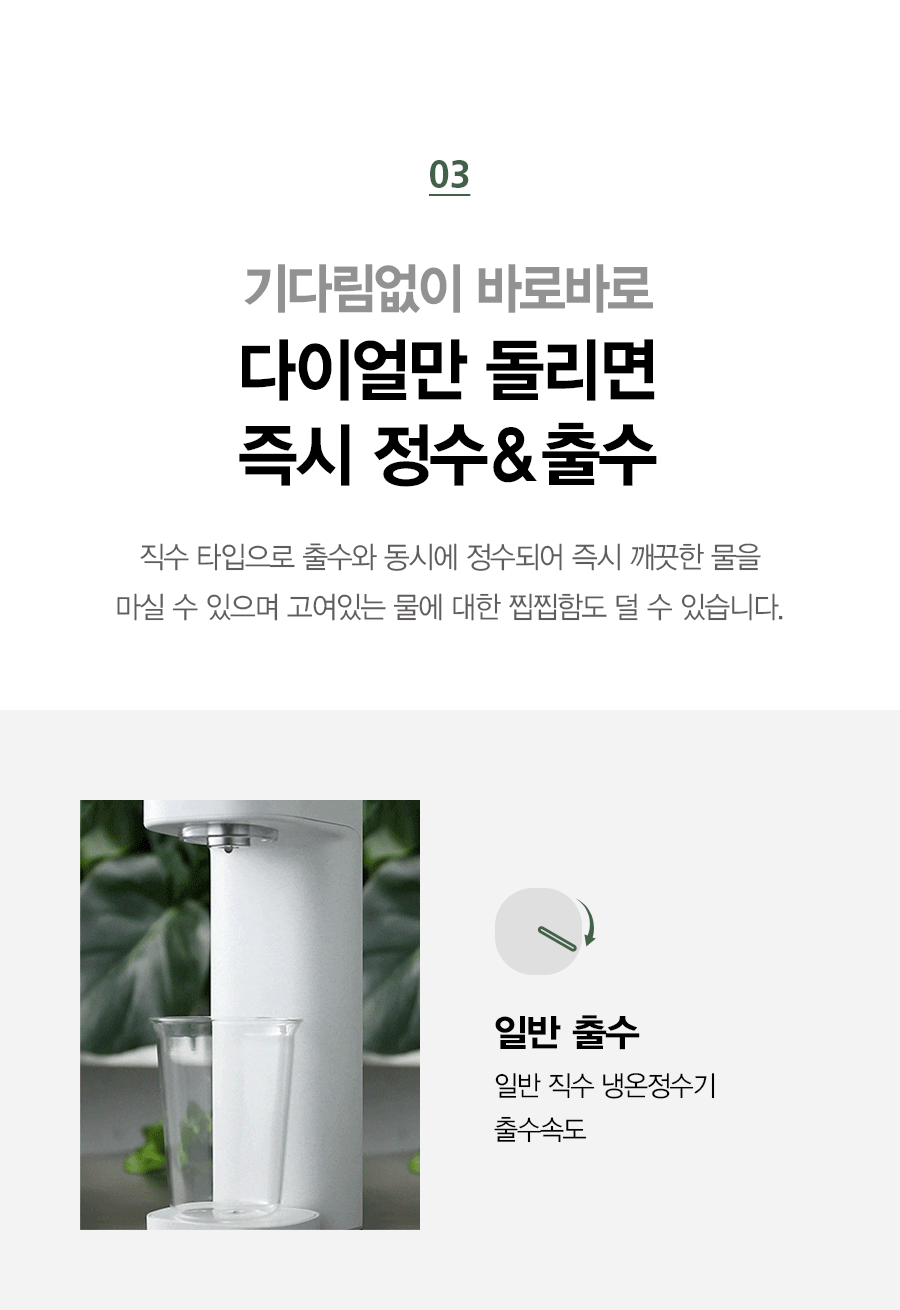 WPUGBC102SCE_SK매직 에코 미니 정수기 Green41 WPU-GBC102S_5번째 상세정보 SK매직 WPUGBC102SCE SK매직 에코 미니 정수기 상세이미지 6