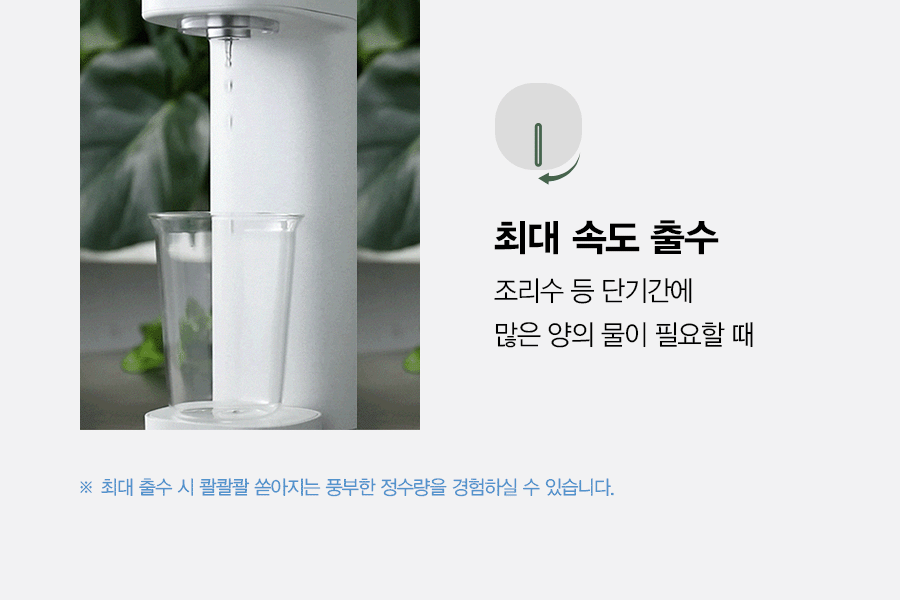 WPUGBC102SCE_SK매직 에코 미니 정수기 Green41 WPU-GBC102S_7번째 상세정보 SK매직 WPUGBC102SCE SK매직 에코 미니 정수기 상세이미지 8