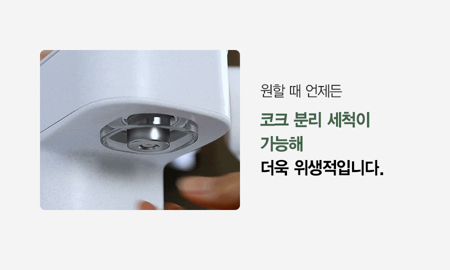 WPUGBC102SCE_SK매직 에코 미니 정수기 Green41 WPU-GBC102S_17번째 상세정보 SK매직 WPUGBC102SCE SK매직 에코 미니 정수기 상세이미지 18