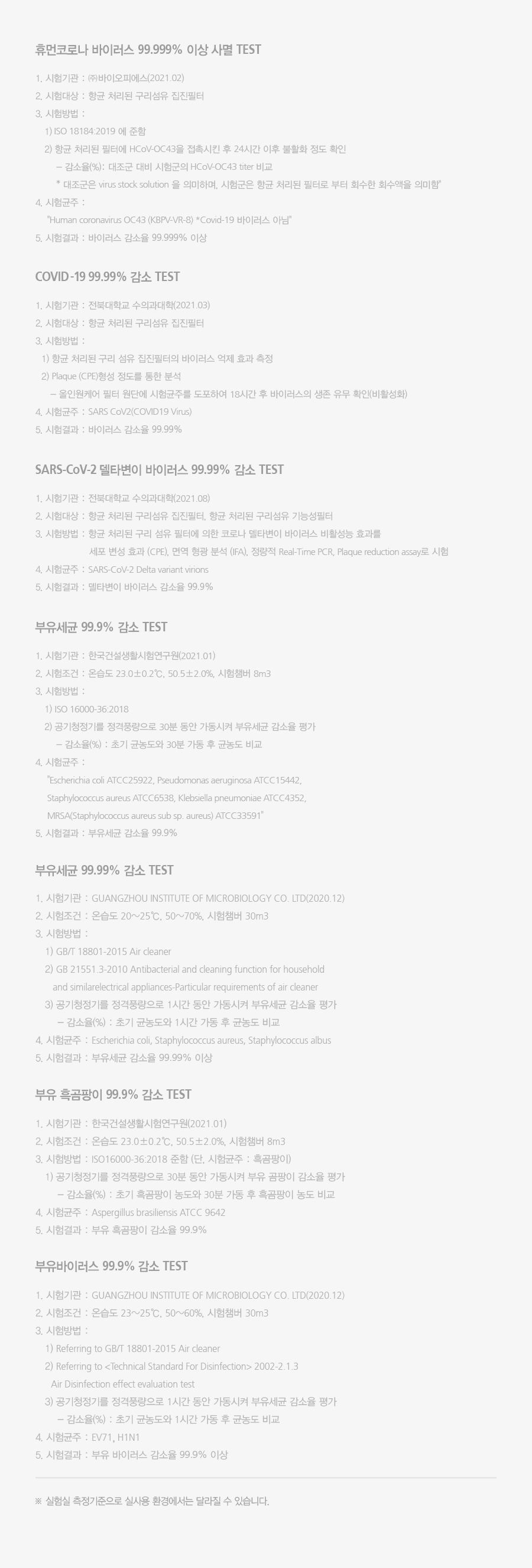 ACL15C1ASSWH_SK매직 올클린 공기청정기 ACL-15C1A_17번째 상세정보 SK매직 ACL15C1ASSWH SK매직 올클린 공기청정기 ACL-15C1A 상세이미지 18