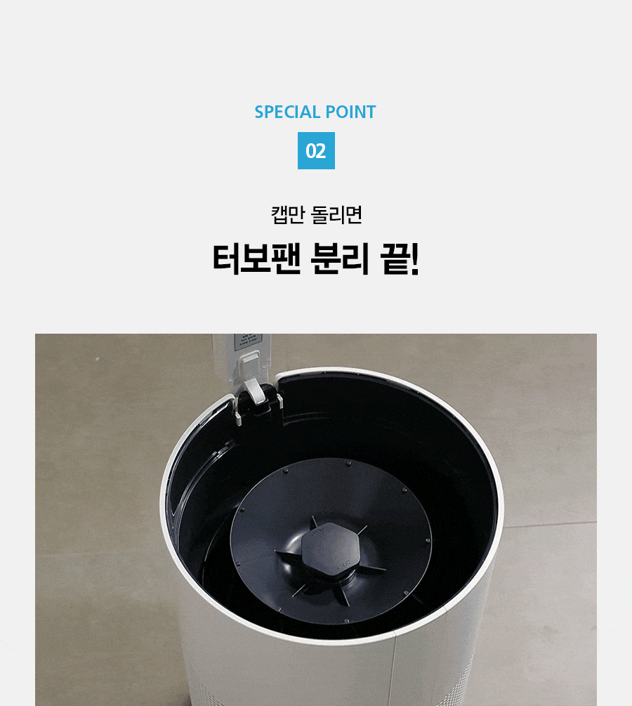 ACL15C1ASSWH_SK매직 올클린 공기청정기 ACL-15C1A_11번째 상세정보 SK매직 ACL15C1ASSWH SK매직 올클린 공기청정기 ACL-15C1A 상세이미지 12