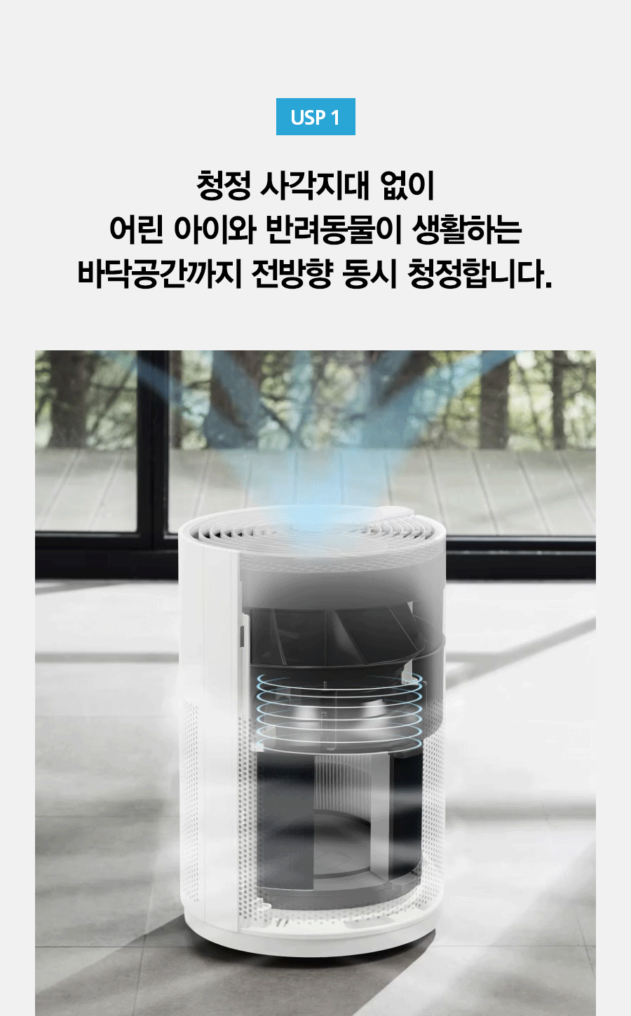 ACL15C1ASSWH_SK매직 올클린 공기청정기 ACL-15C1A_23번째 상세정보 SK매직 ACL15C1ASSWH SK매직 올클린 공기청정기 ACL-15C1A 상세이미지 24