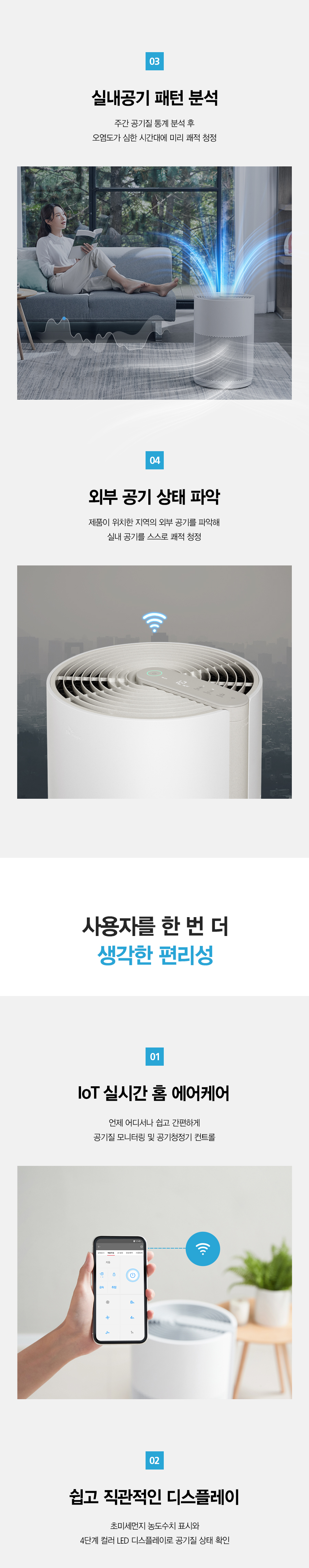 ACL15C1ASSWH_SK매직 올클린 공기청정기 ACL-15C1A_28번째 상세정보 SK매직 ACL15C1ASSWH SK매직 올클린 공기청정기 ACL-15C1A 상세이미지 29