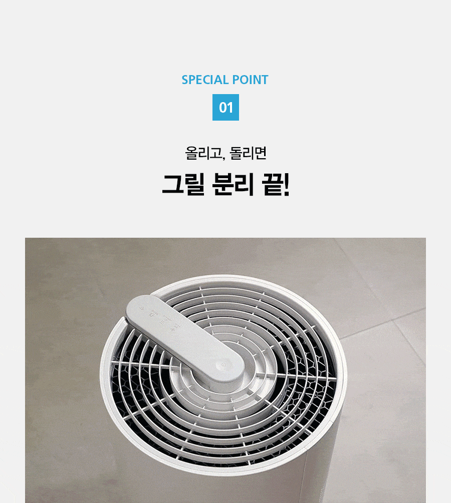 ACL15C1ASSWH_SK매직 올클린 공기청정기 ACL-15C1A_10번째 상세정보 SK매직 ACL15C1ASSWH SK매직 올클린 공기청정기 ACL-15C1A 상세이미지 11
