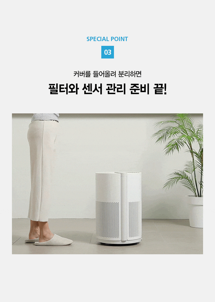 ACL15C1ASSWH_SK매직 올클린 공기청정기 ACL-15C1A_12번째 상세정보 SK매직 ACL15C1ASSWH SK매직 올클린 공기청정기 ACL-15C1A 상세이미지 13