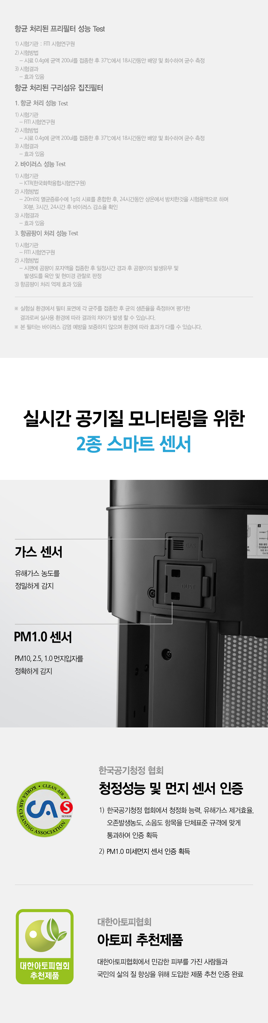 ACL15C1ASSWH_SK매직 올클린 공기청정기 ACL-15C1A_20번째 상세정보 SK매직 ACL15C1ASSWH SK매직 올클린 공기청정기 ACL-15C1A 상세이미지 21