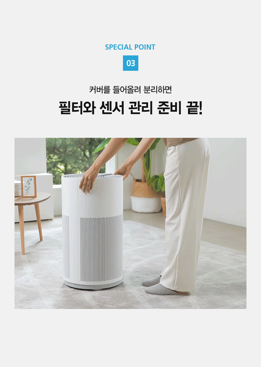 SK매직 ACL20C1AKWH SK매직 올클린 공기청정기 ACL-20C1A 상세이미지 12