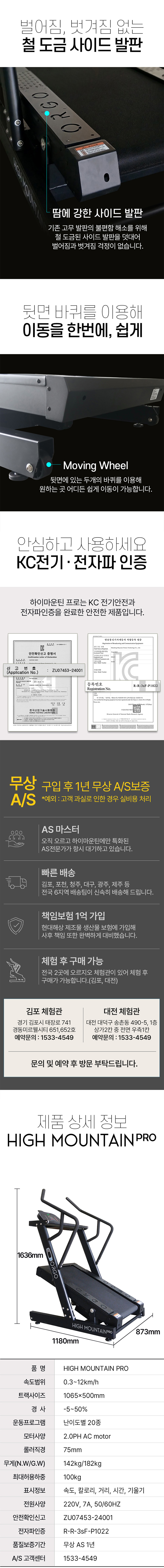 동양렌탈 오르고 가정용 유산소 운동기구 인클라인 러닝머신 하이마운틴프로 상세이미지 2