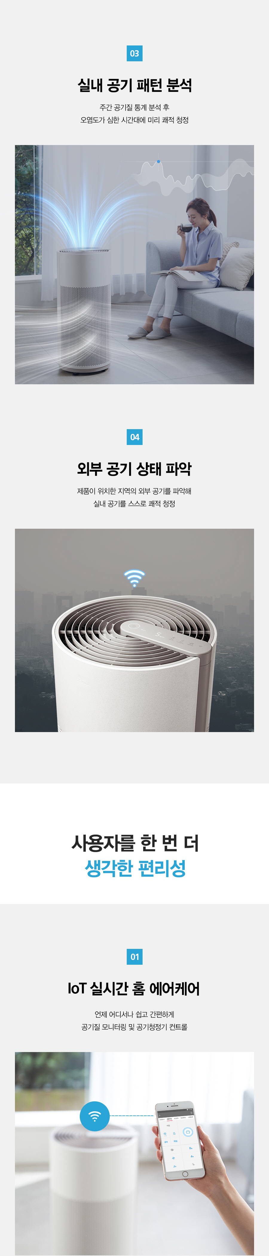SK매직 ACL25C1ASSCE SK매직 올클린 공기청정기 상세이미지 28