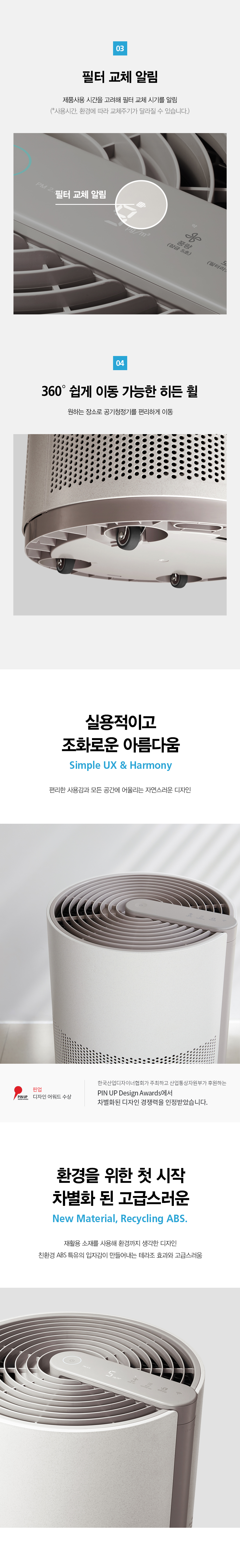 SK매직 ACL25C1ASSCE SK매직 올클린 공기청정기 상세이미지 30
