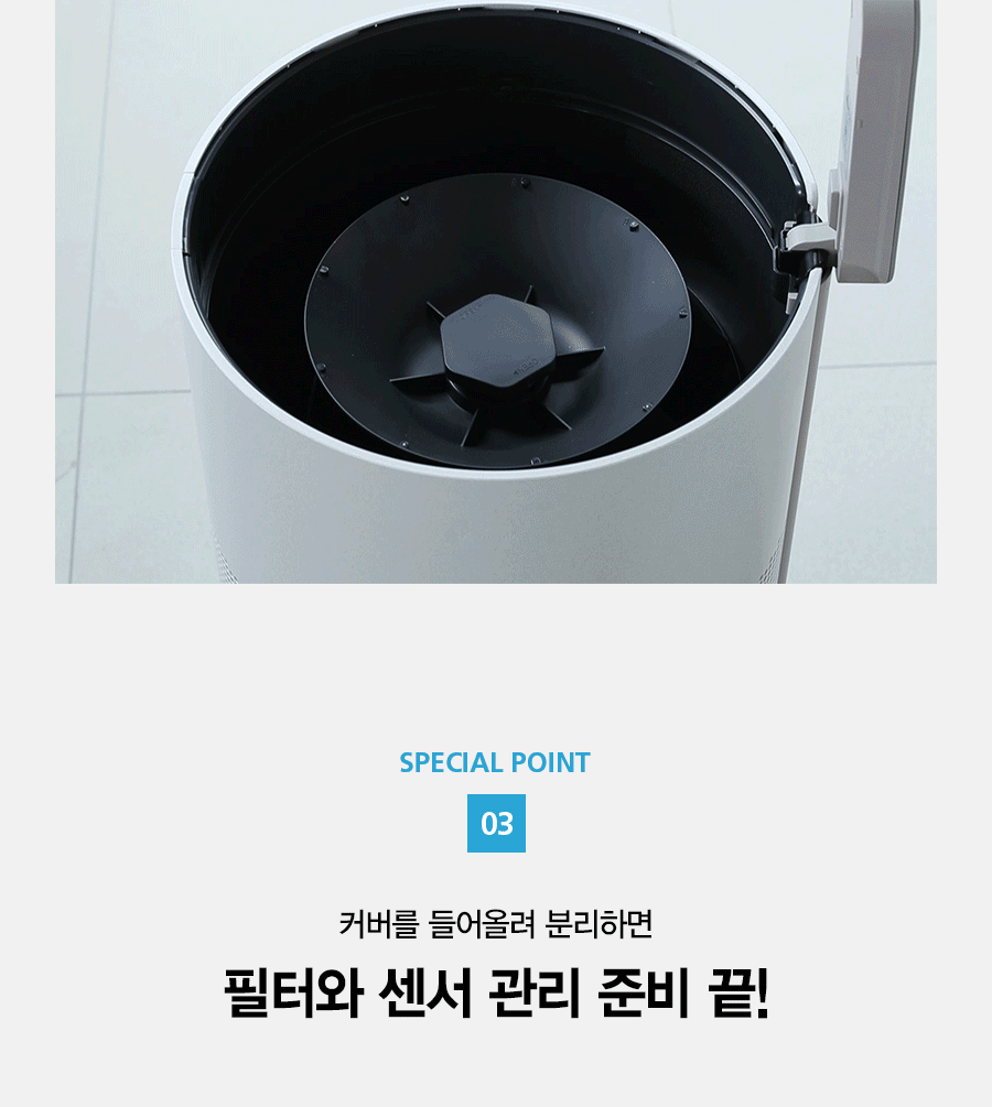 SK매직 ACL25C1ASSCE SK매직 올클린 공기청정기 상세이미지 12