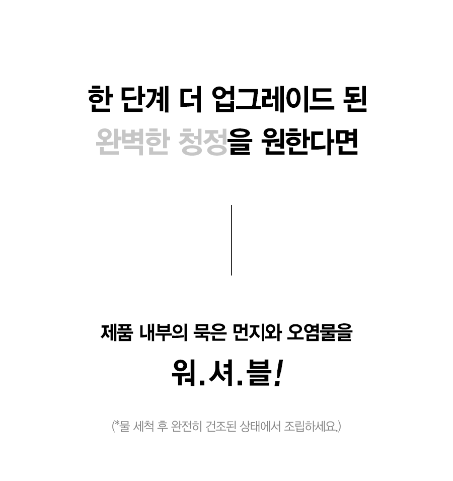 SK매직 ACL25C1ASSCE SK매직 올클린 공기청정기 상세이미지 14