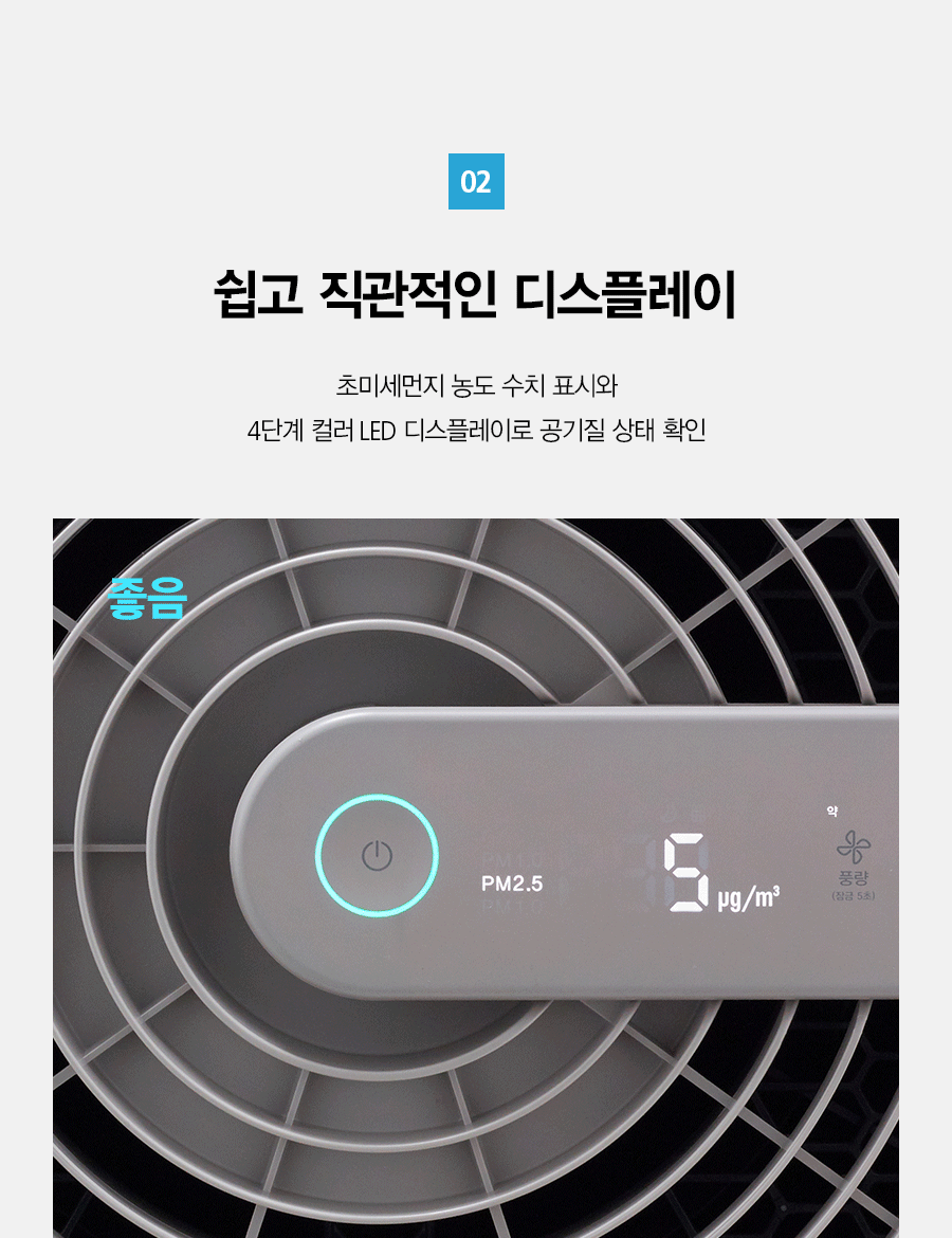 SK매직 ACL25C1ASSCE SK매직 올클린 공기청정기 상세이미지 29