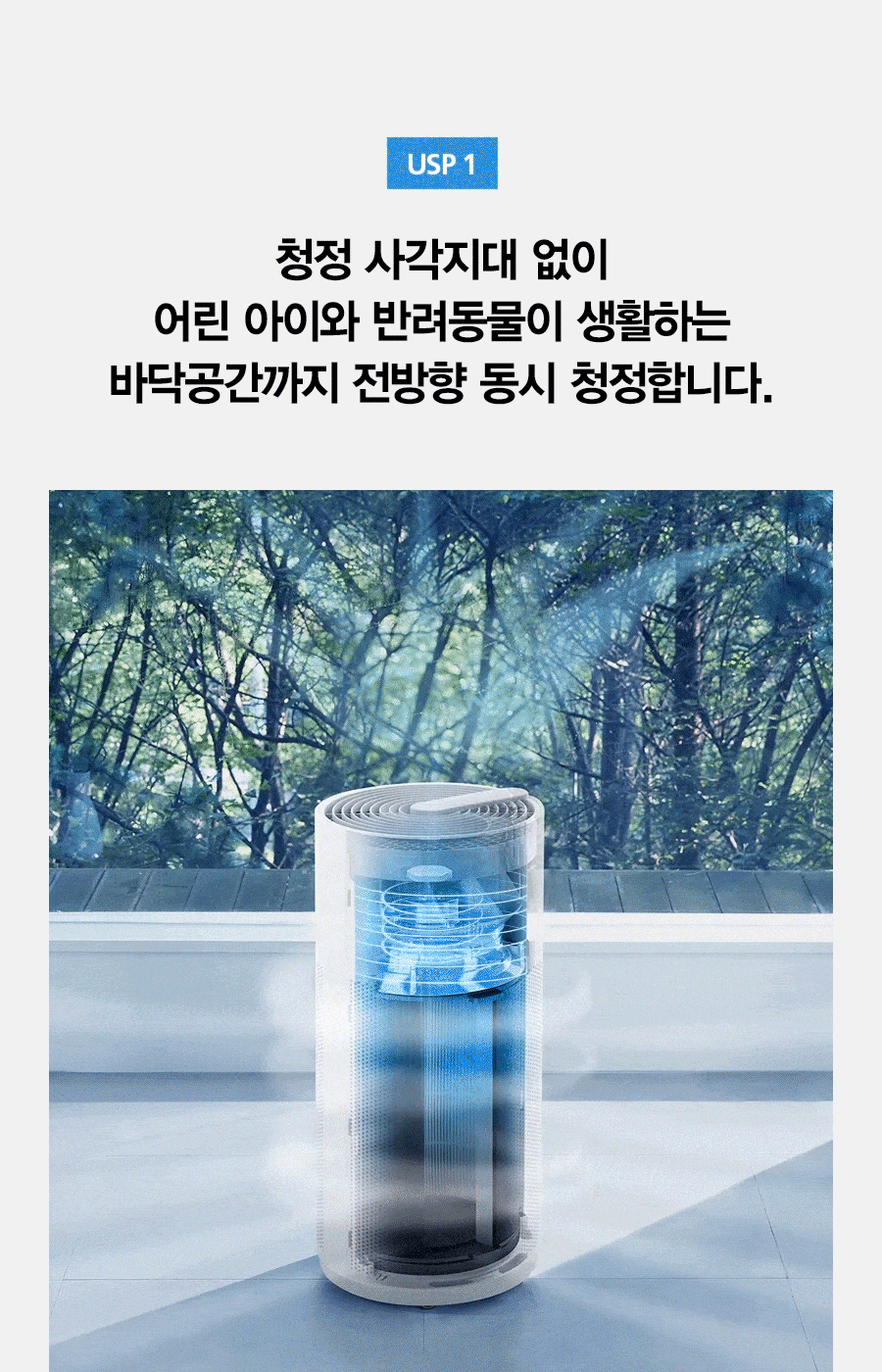 SK매직 ACL25C1ASSCE SK매직 올클린 공기청정기 상세이미지 23
