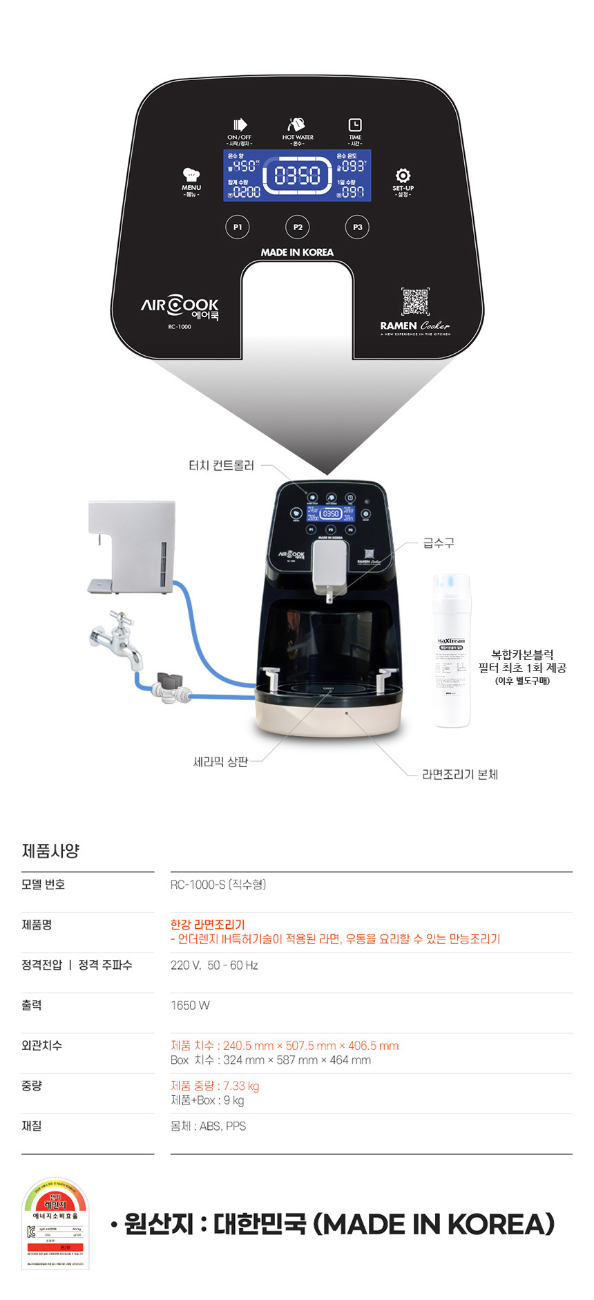 RC-1000S_업소용 식품조리기 한강라면기계 라면조리기_0번째 상세정보 동양렌탈 RC-1000S 업소용 식품조리기 한강라면기계 라면조리기 상세이미지 1