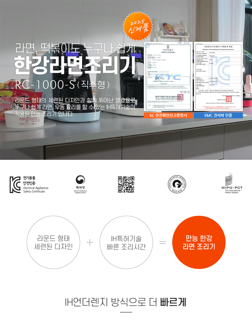 RC-1000S_업소용 식품조리기 한강라면기계 라면조리기_0번째 상세정보 동양렌탈 RC-1000S 업소용 식품조리기 한강라면기계 라면조리기 상세이미지 1