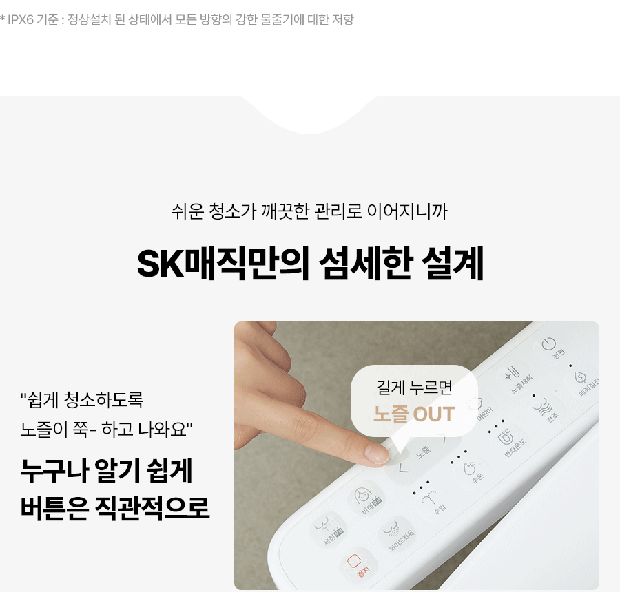 SK매직 BIDF17DR43WH SK매직 풀스텐 스파 비데 BID-F17D 상세이미지 8