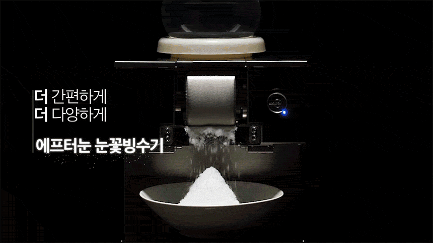 동양렌탈 DIM-200NA 애프터눈 공냉식 눈꽃제빙기 눈꽃빙수기 렌탈 상세이미지 4