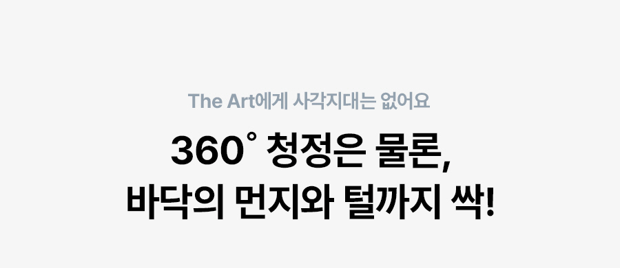 SK매직 ACL22P1CSKSL SK매직 올클린 디 아트 펫 상세이미지 26