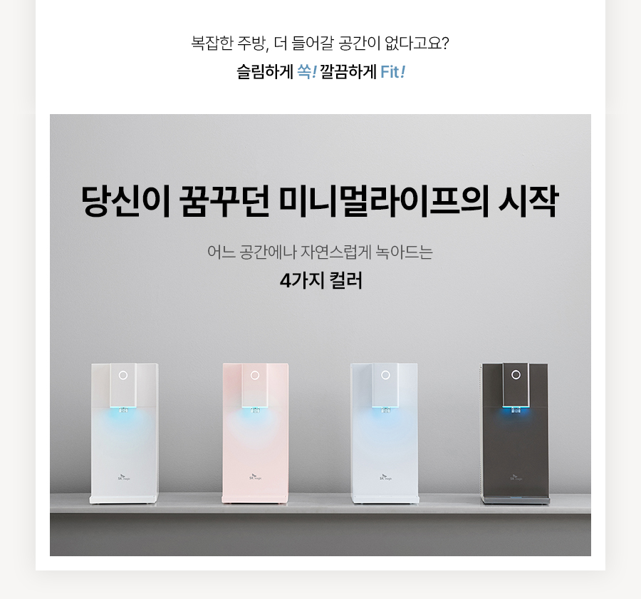 SK매직 WPU-JAC104 올스텐 SK매직 초소형 직수정수기 상세이미지 3