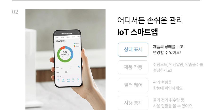 SK매직 WPUJCC104 올스텐 SK매직초소형 직수정수기 상세이미지 21