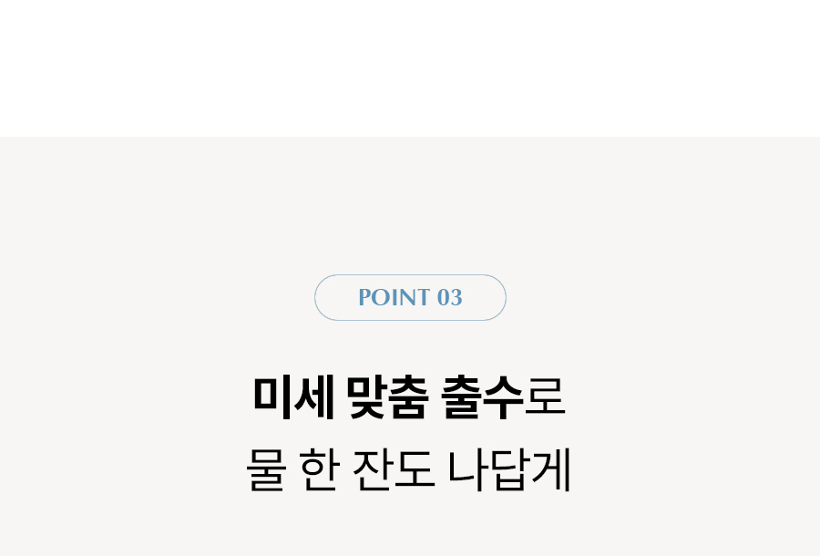 SK매직 WPUJCC104 올스텐 SK매직초소형 직수정수기 상세이미지 17