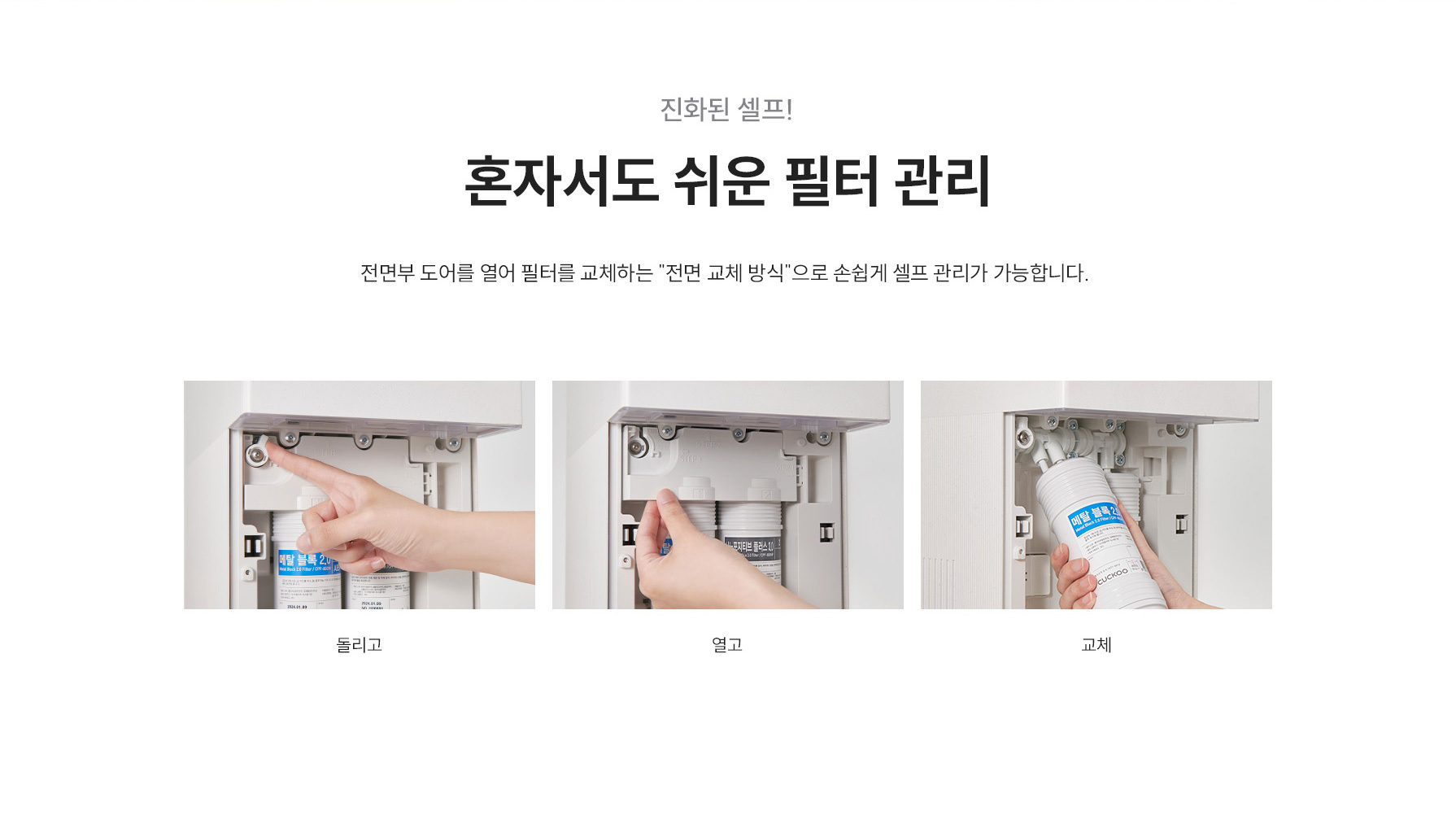 쿠쿠 CP-AHSC100HEW 쿠쿠 제로100 슬림 바리스타 얼음정수기 상세이미지 11