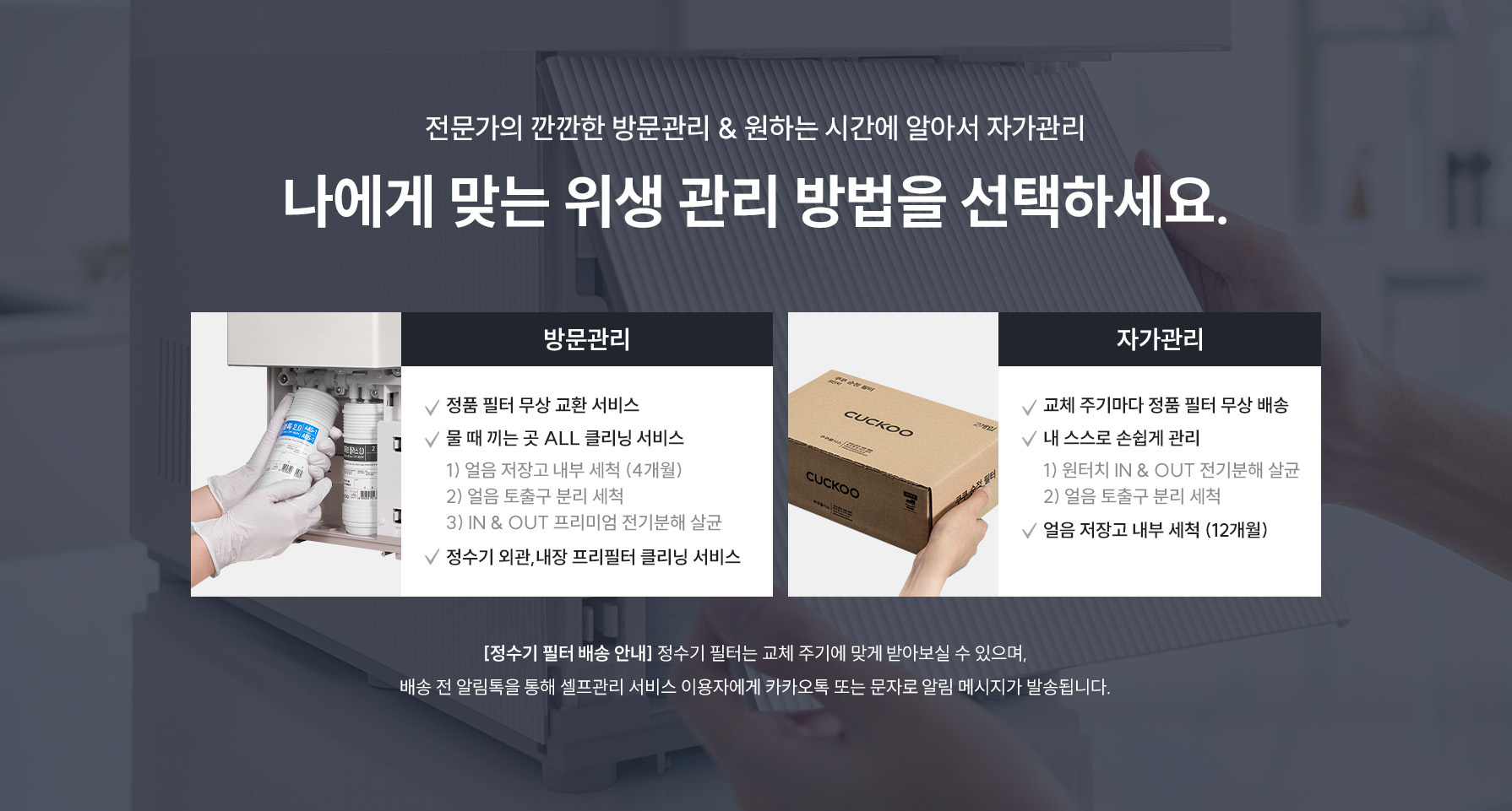 쿠쿠 CP-AHSC100HEW 쿠쿠 제로100 슬림 바리스타 얼음정수기 상세이미지 15