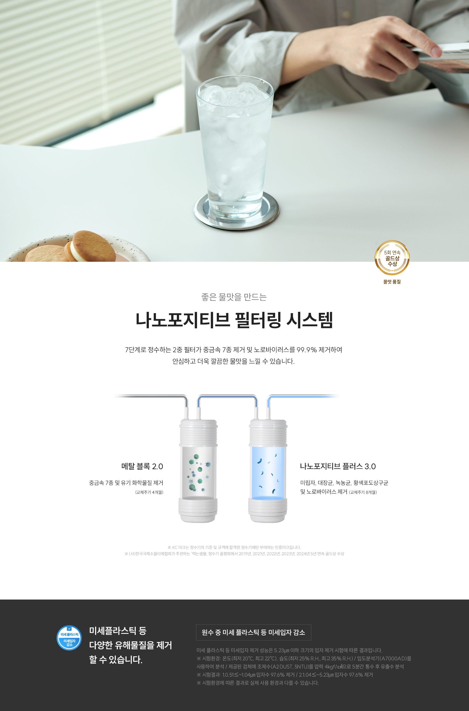 쿠쿠 CP-AHSC100HEW 쿠쿠 제로100 슬림 바리스타 얼음정수기 상세이미지 12