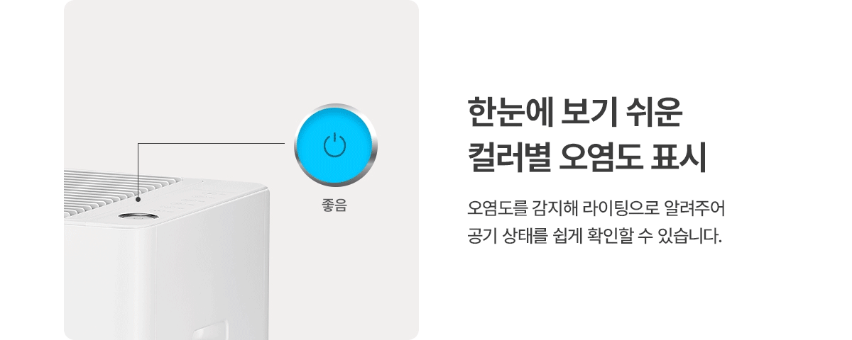청호나이스 AP-30H8350 클린업 공기청정기 상세이미지 6