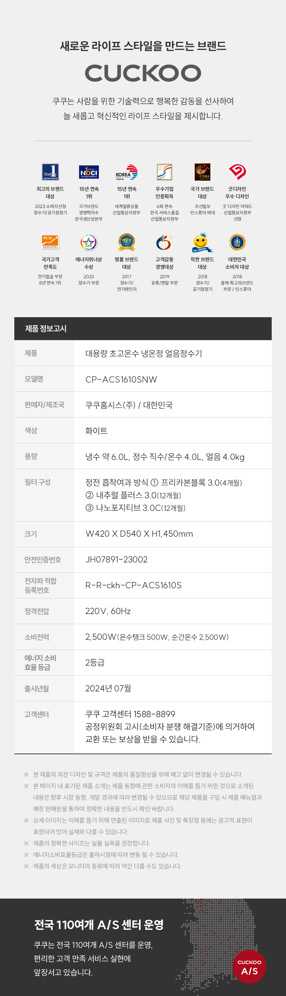 쿠쿠 CP-ACS1610SNW 쿠쿠 대용량 얼음정수기 상세이미지 11