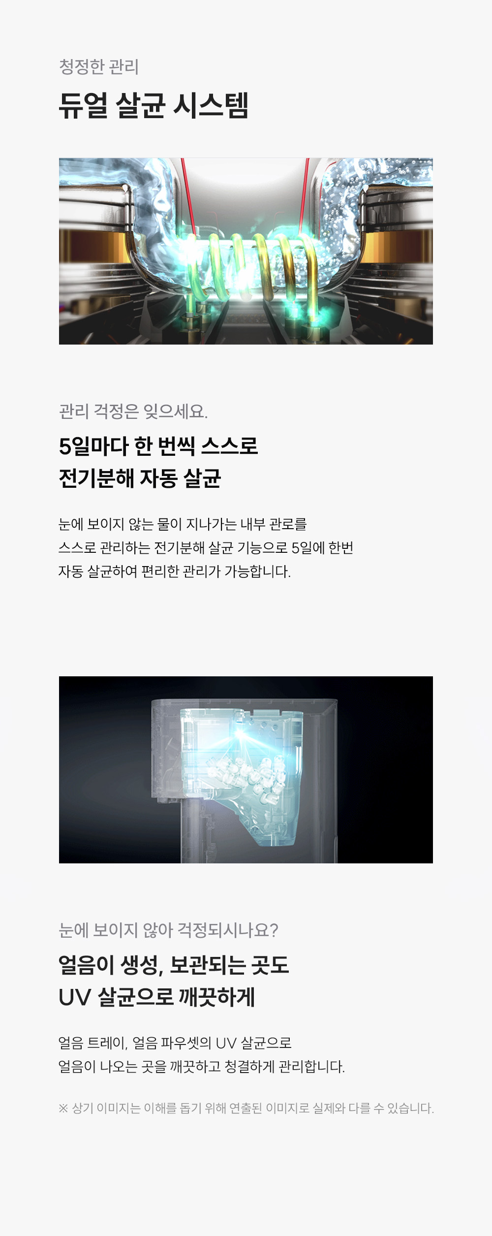 쿠쿠 CP-ACS1610SNW 쿠쿠 대용량 얼음정수기 상세이미지 4