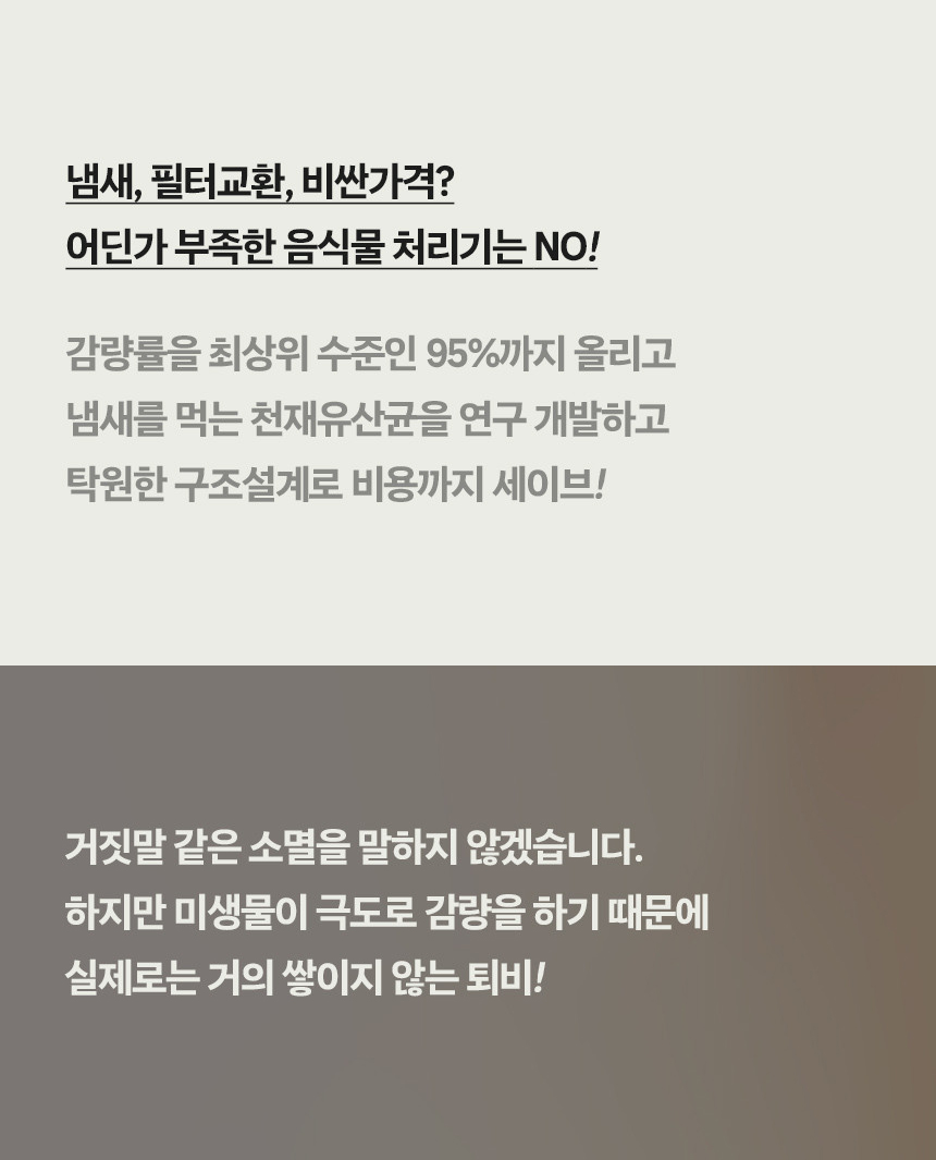 동양렌탈 DW-Y24HW 디웨이스 가정용 친환경 미생물 발효 음식물 바이오 처리기 상세이미지 1