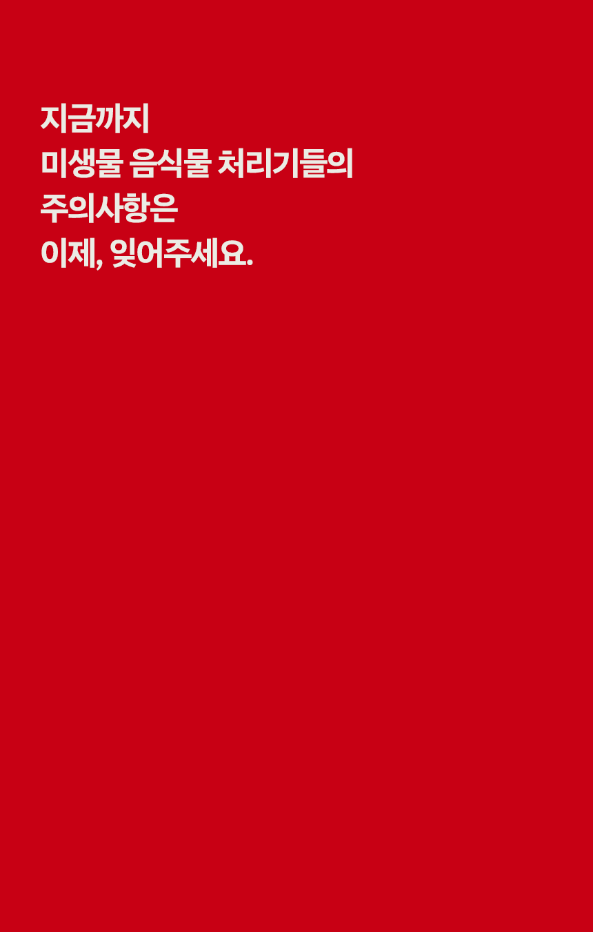 동양렌탈 DW-Y24HW 디웨이스 가정용 친환경 미생물 발효 음식물 바이오 처리기 상세이미지 1