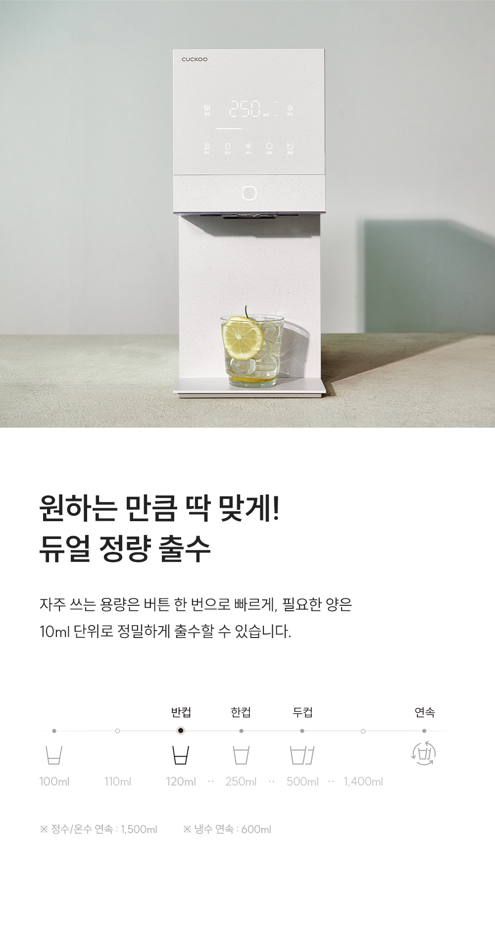 쿠쿠 CP-AQS100EWH 쿠쿠 제로100 미니 얼음 정수기 상세이미지 15